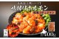 北海道産 焼き肉 やきにく ミックスホルモン 和風 コチュジャン あしょろ