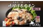 北海道産 焼き肉 やきにく ミックスホルモン 味付き 梅 紫蘇 しそ あしょろ
