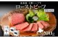 北海道産 国産牛 赤身 肉 牛肉 牛 小分け パック ローストビーフ丼  冷凍