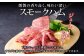 ハム 北海道産 国産牛 スモーク 熟成肉 小分け パック ハーブ牛 牛肉 お肉