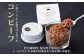 缶詰 常温 北海道産 国産牛 ハーブ牛 ブランド牛 牛肉 牛 うし お肉 おかず