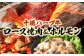 北海道産 ロース 焼き肉 やきにく ビーフ ホルモン ギアラ センマイ あしょろ