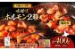 北海道産 焼き肉 ミックスホルモン 味付き 塩ホルモン コチュジャン あしょろ