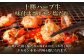 北海道産 焼き肉 ミックスホルモン 味付き 塩ホルモン コチュジャン あしょろ