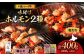 北海道産 焼き肉 やきにく ミックスホルモン 塩ホルモン 梅 しそ あしょろ