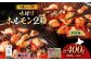 北海道産 焼き肉 やきにく ミックスホルモン 味付き バジル 梅 紫蘇 あしょろ