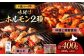 北海道産 焼き肉 やきにく ミックスホルモン 味付き 肉 焼肉用 十勝 あしょろ