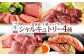 北海道産 国産 国産牛 ハム ソーセージ 熟成 燻製 加工 あしょろ