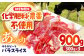 牛肉 ビーフ 肉 ミート 牛 焼肉 ギフト 北海道産 北海道