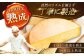 チーズ ラクレット ラクレットチーズ 生乳 ミルク 乳製品 北海道