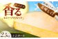 チーズ ラクレット 生乳 ミルク 乳製品 