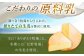 チーズ ラクレット ラクレットチーズ 生乳 ミルク 乳製品 北海道
