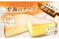 チーズ ナチュラルチーズ ハード 生乳 ミルク 乳製品 おつまみ ギフト 北海道