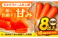 北海道産 甘い 人参 野菜 根菜 ニンジン 糖度高め サラダ ジュース 生鮮野