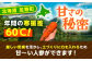 北海道産 甘い 人参 野菜 根菜 ニンジン 糖度高め サラダ ジュース 生鮮野