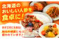 北海道産 甘い 人参 野菜 根菜 ニンジン 糖度高め サラダ ジュース 生鮮野