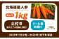 北海道産 甘い 人参 野菜 根菜 ニンジン 糖度高め サラダ ジュース 生鮮野