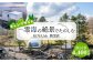 キャンプ 冬キャンプ 絶景キャンプ 絶景 キャンプサイト キャンプ場 サウナ
