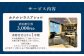 ホテル 宿泊 宿泊券 割引券 割引クーポン 割引 チケット 人気 おすすめ 旅行 旅 観光 食事 快適 十勝 足寄 足寄町