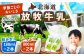 牛乳 生乳 ミルク 濃厚 まろやか 農薬不使用 北海道産 足寄町 北海道
