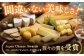北海道産 十勝チーズ 食べくらべ 食べ比べ チーズ ハードタイプ セミハード