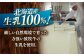 北海道産 十勝チーズ 食べくらべ 食べ比べ チーズ ハードタイプ セミハード