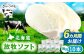 アイス ラクトアイス ソフト おすすめ 人気 牛乳 生乳 ミルク 朝搾り 北海道