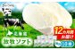 アイス ラクトアイス ソフト おすすめ 人気 牛乳 生乳 ミルク 朝搾り 北海道