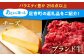 SHIRO スキンケア チーズ 牛肉 羊肉 布団 バッグ じゃがいも 小豆