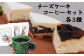 チーズケーキ ケーキ コーヒー 珈琲 いちご ドリップお菓子 ギフト 北海道 