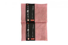 りくべつ鹿ジンギスカン（ピリ辛）（300g×2パ