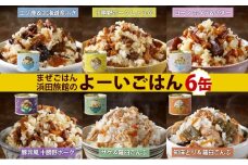 混ぜご飯の素 よーいごはん 6種 各1缶 混ぜごはん まぜごはん ご飯 鹿肉 ふき 十勝野ポーク 豚 生姜 しょうが とうもろこし コーン 帆立 バター 豚丼 鮭 サケ 鶏 羅臼 昆布 缶 缶詰 備蓄 即席 送料無料 十勝 北海道 陸別町