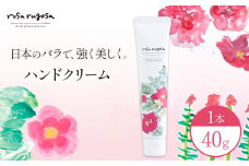 ロサ・ルゴサ ハンドクリーム 40g×1本《30営業日以内に出荷予定(土日祝除く)》株式会社ciokay 北海道 浦幌町 美容 バラ ハマナス 保湿 化粧品