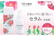 ロサ・ルゴサ セラム(美容液30ml×1本)《30営業日以内に出荷予定(土日祝除く)》株式会社ciokay 北海道 浦幌町 美容 バラ ハマナス 保湿 化粧品 セラム