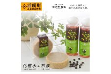 一黒の粧 おかだ農園コスメセット(化粧水120ml×1本・石鹸70g×1個)