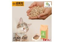 ピュアキャット1袋(4リットル)安全性と消臭力が自慢の無添加ペレット猫砂 st-p