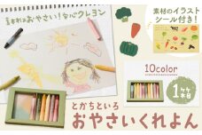 とかちといろ おやさいくれよん 10色 1箱 イラストシール付き くれよん 北海道 浦幌町 野菜 やさい くれよん 安心 子供 子ども おえかき 規格外 野菜