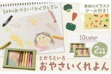 とかちといろ おやさいくれよん 10色 2箱 イラストシール付き くれよん 北海道 浦幌町 野菜 やさい くれよん 安心 子供 子ども おえかき 規格外 野菜