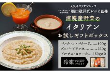 浦幌産 野菜 の イタリアン お試し ギフト ボックス 大人2名分 株式会社FF工房 《30営業日以内に順次出荷(土日祝除く)》北海道 十勝郡 浦幌町 にんじん ピューレ じゃがいも パスタ 白花豆 スープ イタリアン セット 贈答用 ギフト