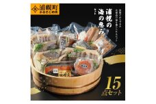 浦幌の海の恵みセット【本ししゃも入りデラックスバージョン】秋鮭 いくら キュウリウオ ブリ こまい カレイ ソイ タラ st-p