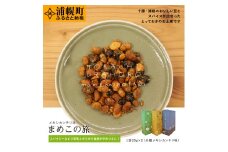 まめこの旅(メキシカンチリ味)20g×3箱 st-p