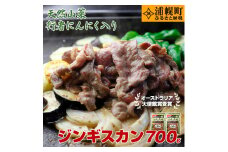 ラムジンギスカン(味噌350g×醤油350g)「浦幌の大地」北海道十勝