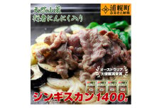ラムプレミアムセット（味噌350g×2＋醤油350g×2）「浦幌の大地」