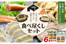 「浦幌の大地」食べ尽くしセット ジンギスカン ホルモン ウインナー 餃子《30日以内に出荷予定(土日祝除く)》北海道 浦幌町 ユーエム ニンニク 行者にんにく 豚 豚生姜焼き ジンギスカン 若どりモモ 味付けジンギスカン ポークウインナー st-p
