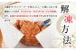 昆布の森で獲れた毛蟹を浜ゆでにしてから冷凍してお届けします。
