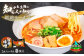 知る人ぞ知る、釧路ラーメン