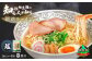スープ付きの細ちぢれ麺です。
