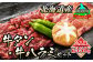 国産　牛ハラミ　北海道産　牛ハラミ　国産　精肉　釧路町