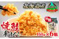国産（北海道産）焼鮭手ほぐし サケフレーク