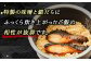 焼き上げると味噌特有の甘みと魚の脂が渾然一体となる逸品
